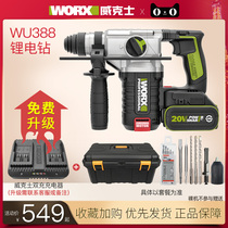 Vickers impact drill WU388 electric hammer High power WU386 industrial grade concrete charging brushless power tool