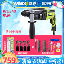 Vickers industrial grade high power electric pick WU340D electric hammer impact drill Electric drill Three-use concrete power tools