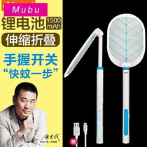 Electric mosquito swatter rechargeable household extended telescopic multifunctional powerful mosquito killing electric fly swatter lithium battery