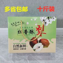 10 catty ghee Crisp Pear Gift Wrapping Box Gold Pears Fruit Packing Box 20 Catty Pears Universal Color box