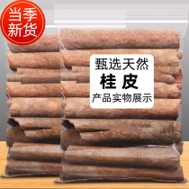 Cinnamon dry goods 500g wholesale cinnamon commercial star anise wholesale marinade package fragrant leaf pepper fennel seasoning Daquan