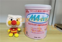 Domestic spot Japan Mori moderate hydrolyzed milk powder ma-mi lactose-free low sensitivity baby 0-3 years old
