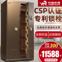China Tiger safe home CSP certification vault door 1 8 meters large fingerprint password safe all steel anti-theft Super Space Office documents business Villa calligraphy and painting jewelry cabinet