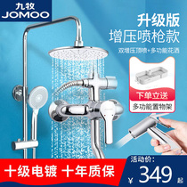 Jiumu Sanitary Ware official flagship store All-copper shower set Home bathroom constant temperature rain shower head set