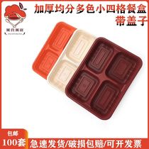 Disposable four-grid lunch box lunch rectangular four-grid small dish box take-out packaging environmentally friendly split fast food box plastic