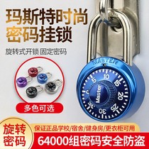 Rotary password padlock Gym cabinet lock Waterproof and rustproof desk drawer password lock Student small lock