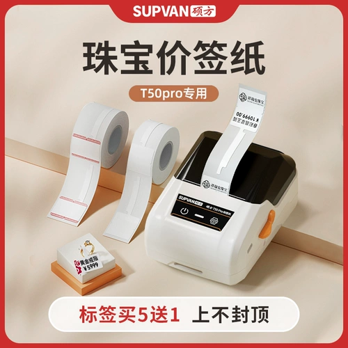 Ювелирные украшения Shuo Fang T50pro Jewelry Jewelry Dewellary можно настроить водонепроницаемые водонепроницаемые, нефтяные слезоточивые анти -резиновые белые трехталеровые и не -ненязы