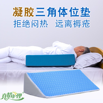 Gel type side roll over body position cushion triangle cushion elderly bed care postoperative patient pregnant woman paralysis reclining