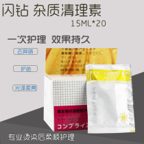 Youshang flash drill one minute oil hair film microbial activity factor cleaning impurity element 12ML * 20