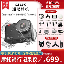 SJCAM Zhen presents sports camera 4K HD motorcycle riding recorder bare metal waterproof anti-shake 360 Panorama
