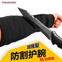 Steel wire anti-cut guard arm non-cut anti-stab anti-knife guard wrist guard arm guard anti-cut gloves tactical protective gear