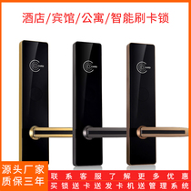 Hotel door lock Hotel credit card lock Magnetic card induction lock Electronic IC card Apartment B & B guest room card smart card