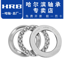 Harbin bearing original 51136 51138 51140 51144 51148 plane bearing HRB