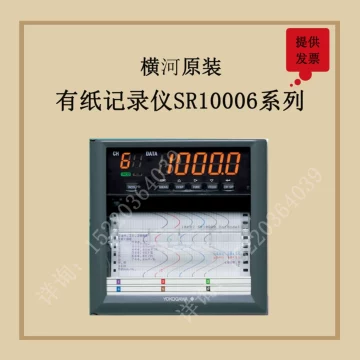 CK20862 Yokogawa 横河 uR1000 436002 汎用記録計  現状渡し(電材、配電用品)｜売買されたオークション情報、yahooの商品情報をアーカイブ公開 - オークファン -  住まい、インテリア（bocaux-et-conserves.com）