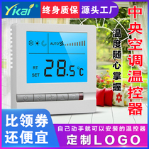 Fan coil thermostat LCD central air conditioning thermostat with remote control water cooling air panel wire controller switch panel