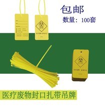 Yellow plastic flat garbage bag sealing nylon cable tie clinic waste bag tag tag signage