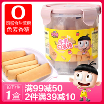 Zhengwang baby love milk saliva stick 67891023 finger soft cookies month-old childrens baby nutritious snacks