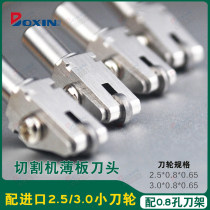Boxin glass cutting machine Triangle knife head Silver sharp Chaoyang machine dicing machine Alloy knife wheel dicing round shaped straight line