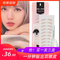 Lace double eyelid patch swelling eye bubble special sticky when exposed to water anti-eyelid sagging artifact shaping seamless stealth