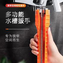 Wuyi Guanyi hardware store hardware multifunctional sink wrench household sink repair