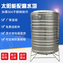 304 stainless steel thickened bucket Household water tank water storage bucket Vertical solar roof water storage wine tank water tower