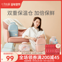 (New product) October Crystal back milk bag back milk equipment insulation refrigeration portable work blue ice bag