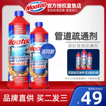 Mootaa Pipe dredging agent strongly dissolves kitchen pass artifact Toilet Toilet Bathroom floor drain Sewer blockage
