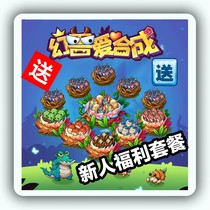 Magic animal love synthetic pet Beast cute elimination support the whole platform newcomer welfare package delivery