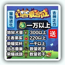 Magic Beast Love Synthetic Pet Beast Meng Xiaoguo God Power Special Package