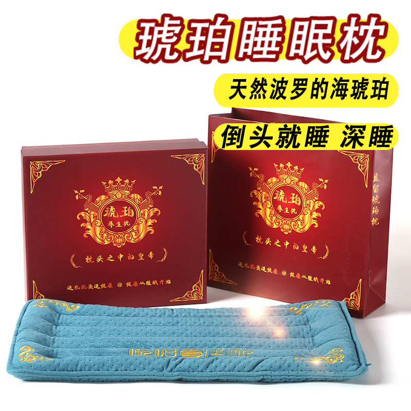 天然琥珀枕头-天然琥珀枕头促销价格、天然琥珀枕头品牌- 淘宝