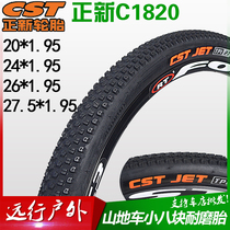 Zhengxin bicycle tires 20 24 26 27 5 inch*1 95 outer tires are suitable for Merida mountain bike inner and outer belts