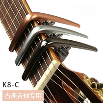 Classical guitar special preamp clip lift tune tune clip nylon string clip