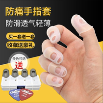 Play guitar anti-pain finger cover childrens left hand guard patch ukulele boys and girls beginner accessories non-slip silicon