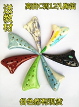 Ocarina school primary teaching designated twelve 12-hole treble C plastic plastic ocarina 