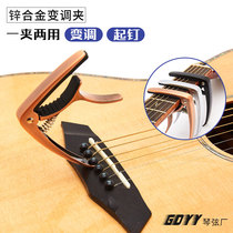 New folk guitar capo ukulele diacritical metal accessories capo silver tuning zinc alloy