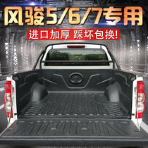 Applicable Great Wall Cannon Breeze 5 Europe Edition Container Treasure Pickup Cushion Wind 6 7 rear container Cushion Accessories Pickup Truck Retrofit