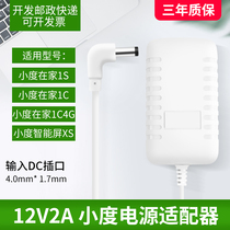Xiaodu at home series charger Original Xiaodu at home 1C 1S power adapter Smart speaker power cord