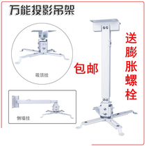 Projector hanger thickened telescopic bracket wall hanging ceiling ceiling ceiling projector hanger 4365 hanger