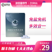 zorka small dishwashing powder block Dishwasher special detergent block Siemens Midea Fangtai boss Haier