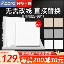 Aqara Green Rice Smart Switch d1 Control Panel Three Keys Little Love classmate HomeKit access to Mijia APP