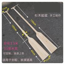 Boat paddle paddle rubber dinghy thickened paddle high quality drifted dragon boat accessories hand shake solid wood boat pulp light boat paddle