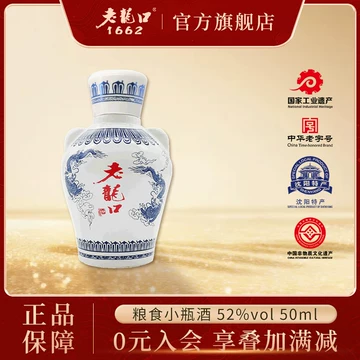 老龙口白酒-老龙口白酒促销价格、老龙口白酒品牌- 淘宝