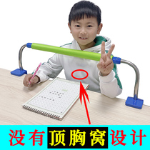 Stainless steel guardrail orthotics anti-myopia writing frame correction and sitting posture children anti-bow and anti-Humpback artifact primary school students with desk positive posture children learn to correct posture bracket