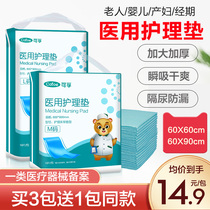 Ke Fu medical care pad disposable single adult maternal elderly urine septum examination pad puerperal cushion single mattress