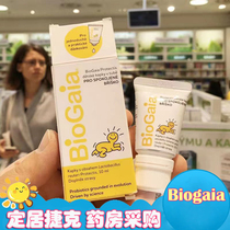 10 ml easy drop Swedish Baiao Probiotics BioGaia Infant Colic Lactobacillus reuteri