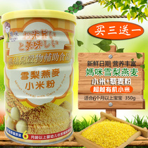 Taiwan momo mommy millet flour Sydney oatmeal lotus seed Lily pumpkin baby rice paste 6-36 months fortified iron
