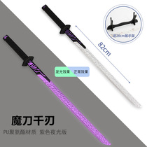Magic knife thousand blade plastic model assassin Wu six seven large metal sharpener 567 toy weapon 1 meter luminous