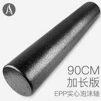 Ai Shangkou foam shaft muscle relaxation professional thin leg solid hard EPP yoga column 90cm fitness roller back