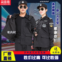 Security overalls spring and autumn suits men thickened security property uniforms long sleeves training uniforms security special training uniforms winter wear