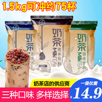 Assam milk tea powder milk tea shop special raw materials for drinking bagged household instant Port Brewing drink small bag